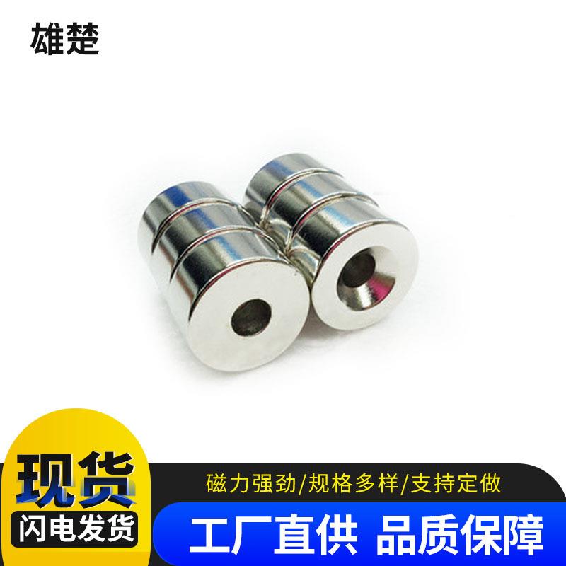 厂家直销 钕铁硼圆形带孔磁铁20*3-5/6mm吸铁石强力磁铁圆片带孔