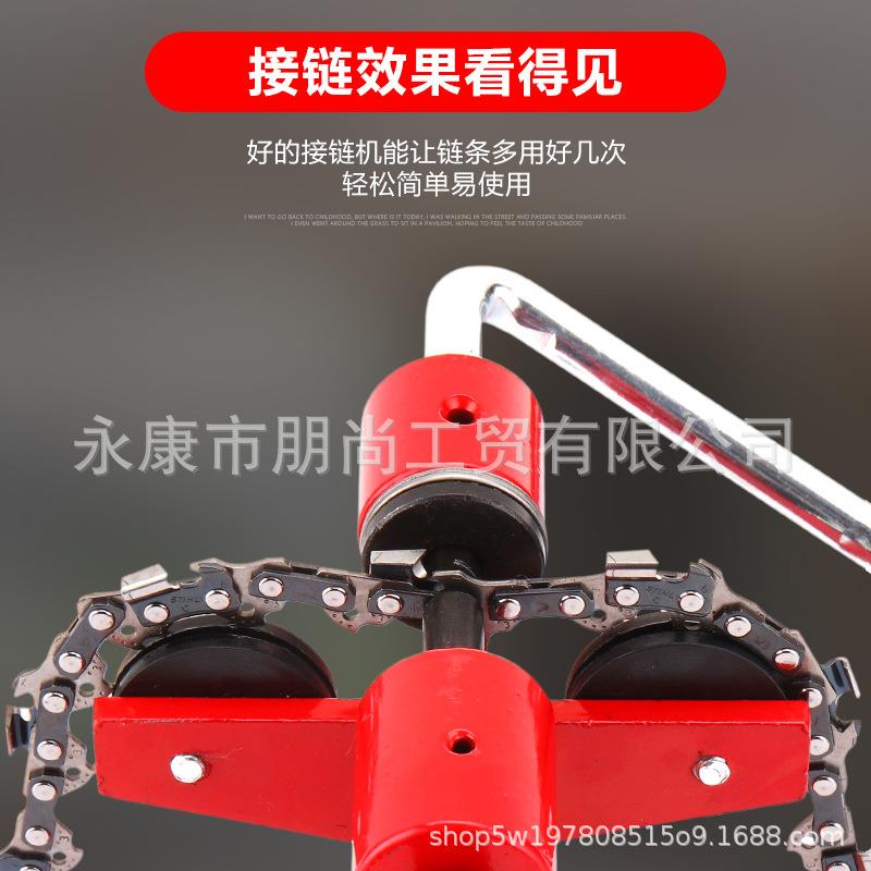 厂家直供油锯链条断链器、拆链器,电锯油锯链条接链器 铆链器