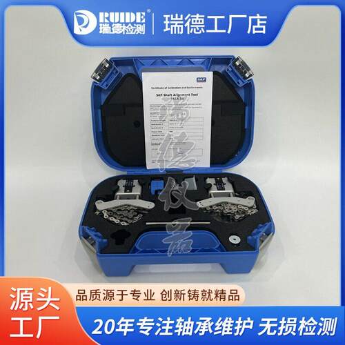 瑞典SKF TKSA51/41/31激光对中仪无线蓝牙联轴器找正对心仪进口原