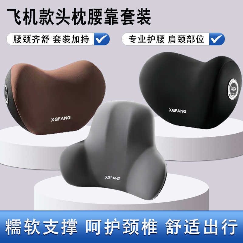 汽车头枕护颈枕靠枕车用枕头车载头枕颈枕四季车内用品记忆棉腰靠,汽车用品/电子/清洗/改装,腰靠,淘宝优惠券,粉丝福利购,淘宝优惠卷