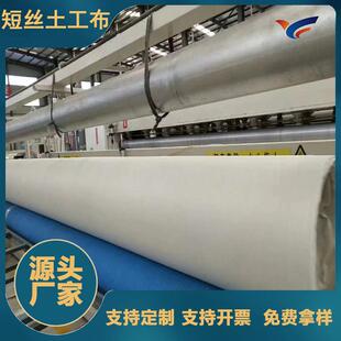 厂家涤纶短丝土工布透水性好短纤非织造加筋无纺支持定制