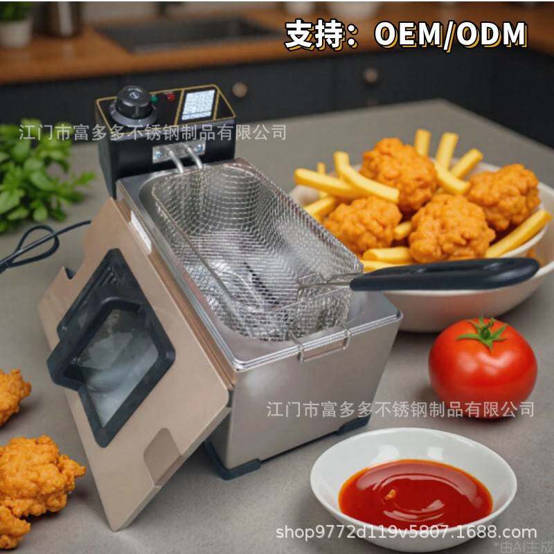 新款可视窗4升单缸电炸炉电炸锅厂家小容量塑料机头支持定