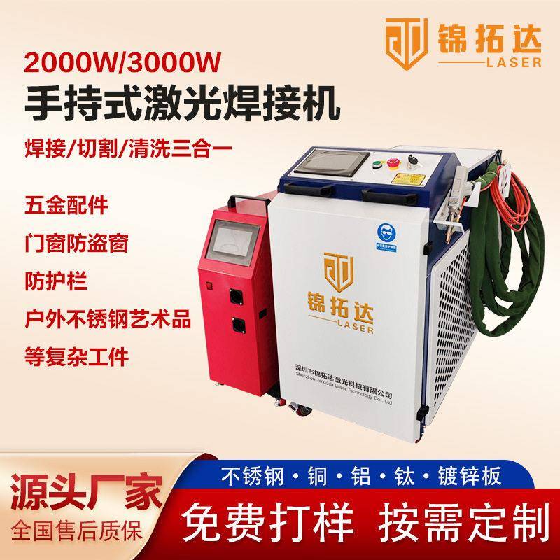 双送丝手持激光焊机大工件体管道焊接清洗焊缝除锈水冷工业焊机