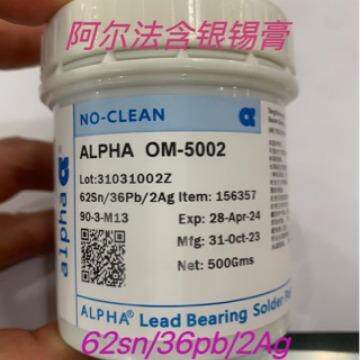 ALPHA阿尔法焊锡膏爱法焊锡膏有铅焊锡膏锡浆OM500262sn36pb2Ag