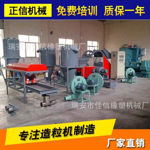 瑞安造粒机厂家供应PVC粉料混炼造粒机造粒机