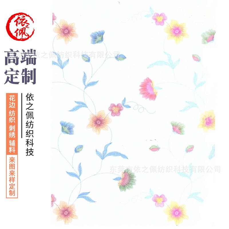 电脑绣花 布匹网纱刺绣花边加工打版 时装珠片面料辅料来图开发
