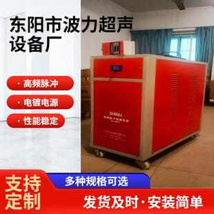 2000A12V高频脉冲电镀电源2000A12V高频脉冲电镀电源厂家现货