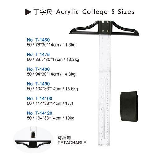 丁字尺丁字尺亚克力可拆卸量角器