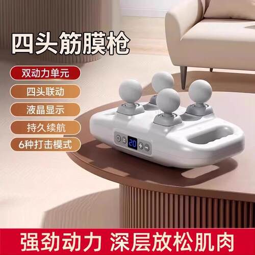 正品12头多功肉能筋膜枪肌器按摩仪电放动大力度全身小腿松多头按