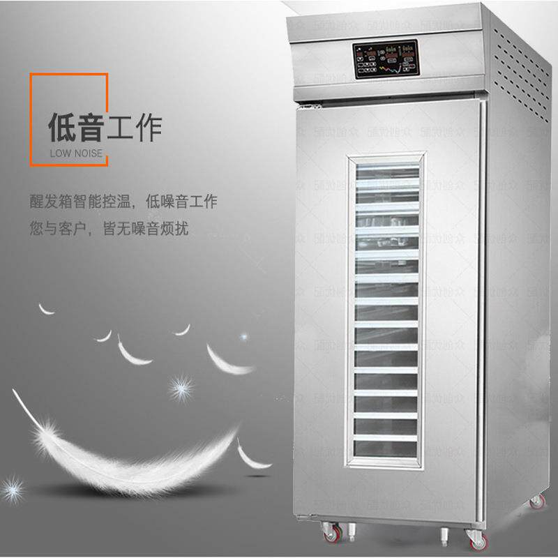 双系统冷冻醒发箱32盘冷藏冷冻面团发酵箱电脑面板分段醒发功能