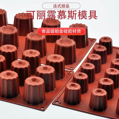 8连可露丽慕斯蛋糕矽胶模具 法式甜品耐高温烘焙模 布丁果冻模具