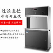 不锈钢商用饮水机工厂学校恒温直饮水机医院幼儿园过滤净水开 水