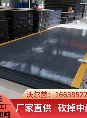 出口地直磅秤100吨大型汽50T0T80过磅称重车衡工地咨询客服150T3x