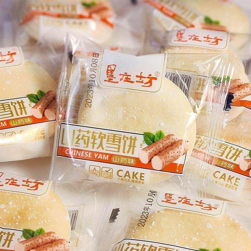 墨庄坊山药软雪饼老式法饼发饼软面包营养早餐传统糕点休闲小零食