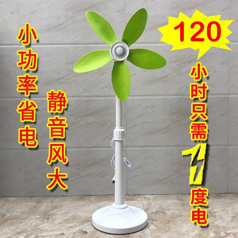 樱风缩无网式罩软叶伸落BSJ05-69扇家用静音电风扇宿舍立式地型五
