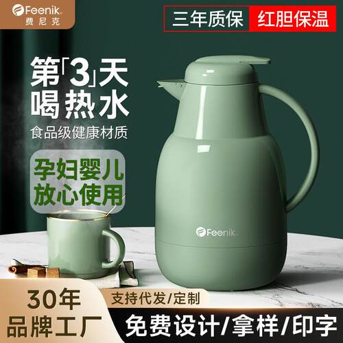 FEENIK保温水壶家用保温壶大容量便携暖壶热水壶保温瓶热水瓶