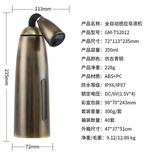 新品自动感应皂液液器出智GM-TS201能洗手液分配器手洗机洗洁精感