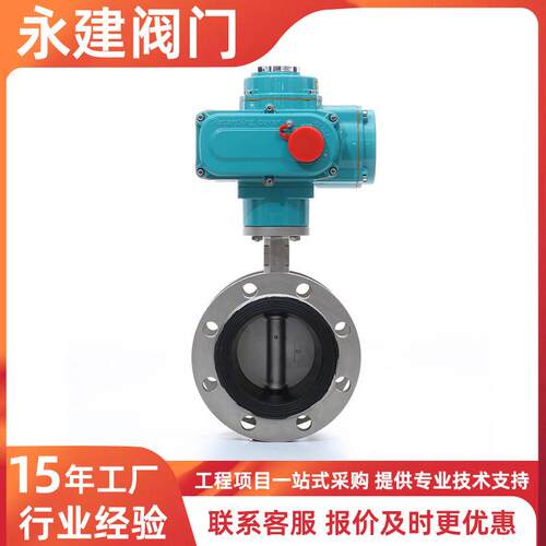 不锈钢电动蝶阀D941X-16P工业管道水处理系统软密封双向法兰蝶阀