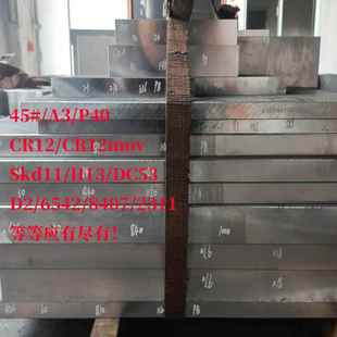 45号钢板精料光板调质方料铁块扁钢长条45精板光板毛料零切