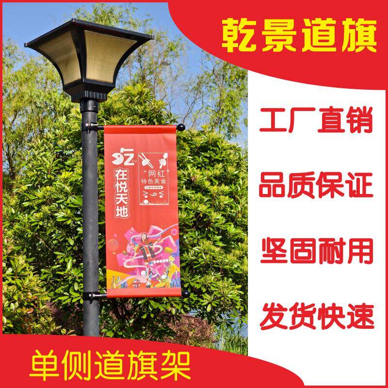 灯杆旗广告架子路灯杆广告牌灯杆道旗灯杆旗小区马路广告定做包邮