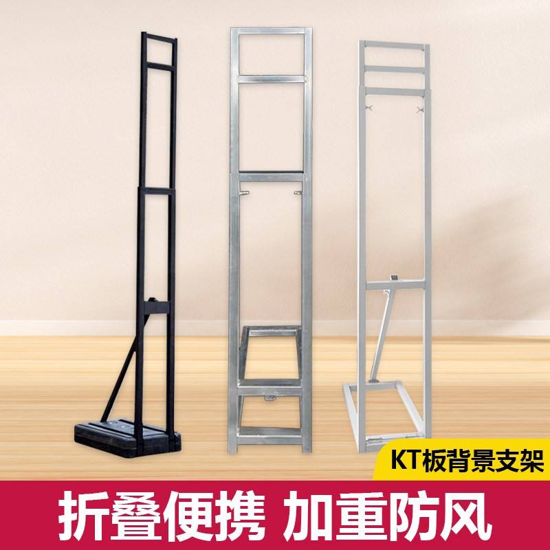 伸缩折叠人形立牌支架婚庆海报背景支撑金属双面KT板展架注水底座图片