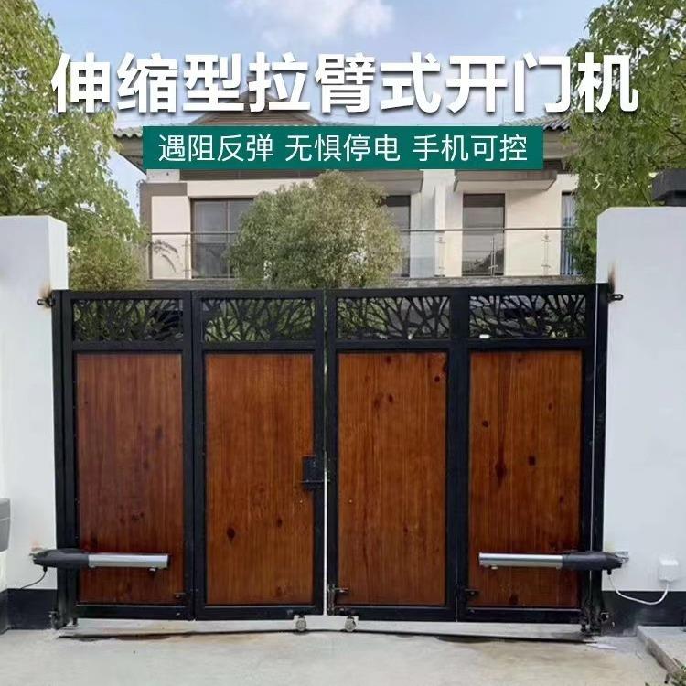 直臂式开VQG门机对开门摇臂电掩动智大门门器自闭动拉臂庭院门机