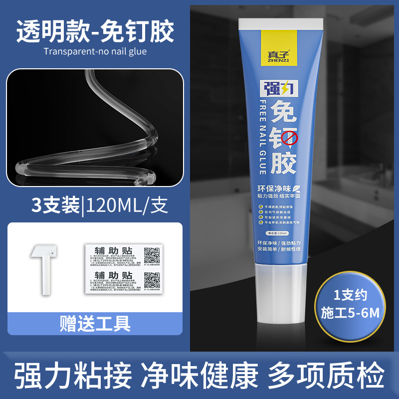 强力胶结构打孔墙面瓷砖玻璃胶