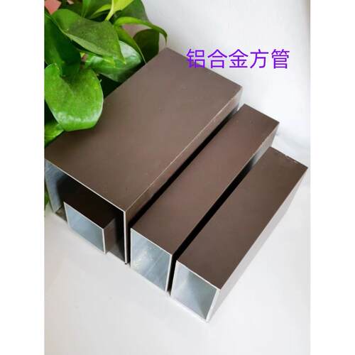 咖啡色铝合金方管隔断 幕墙 阳光房葡萄架铝扁管扁管喷涂烤漆方管
