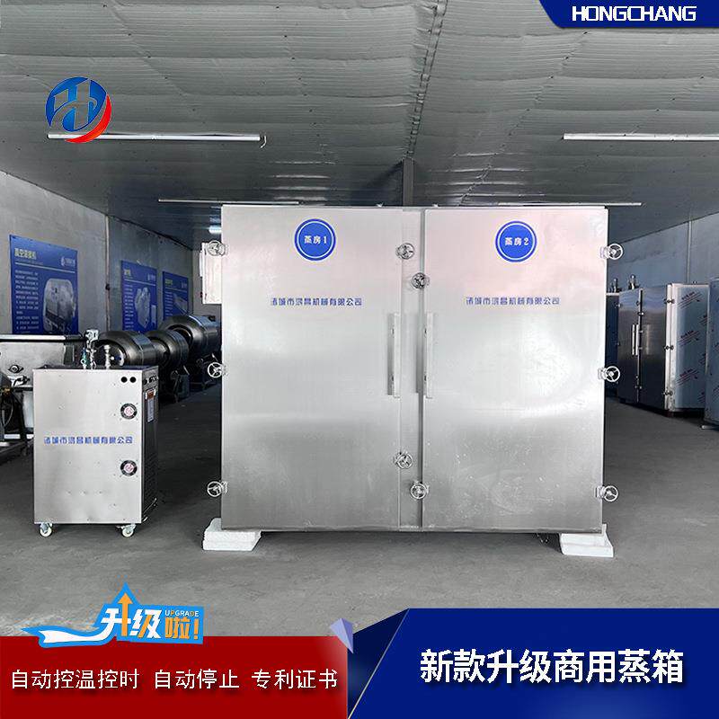 东北红肠双门蒸柜全自动食品厂蒸煮设备内蒙食品碗蒸箱