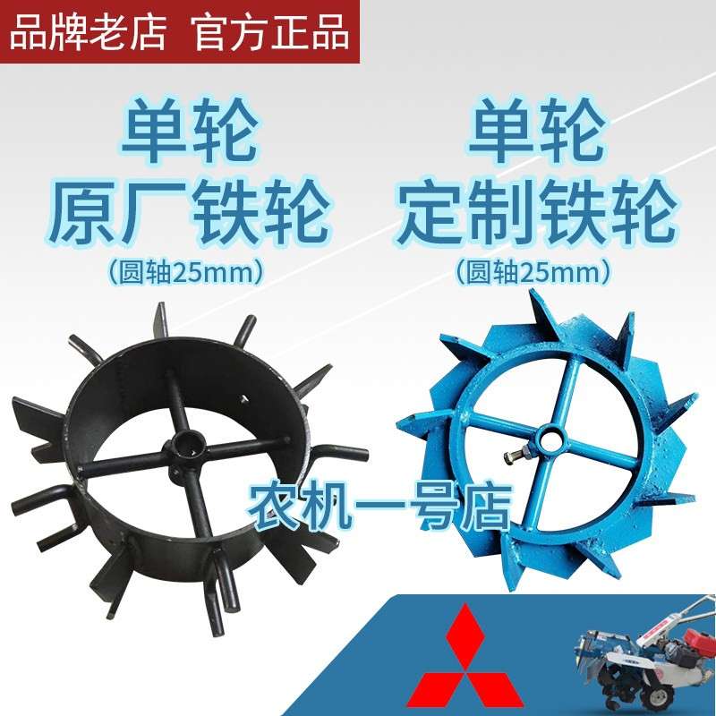 农丰牌培土机行走轮铁轮 铁轮单轮铁轮 中耕管理 田园管理机配件