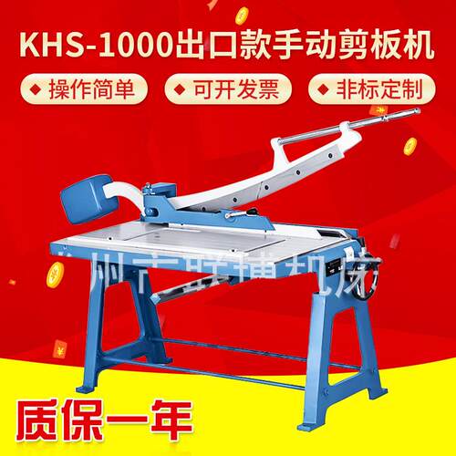 铁皮剪板机KHS-1000出口款手动剪板机厂家 台式铡刀剪 台式剪板机