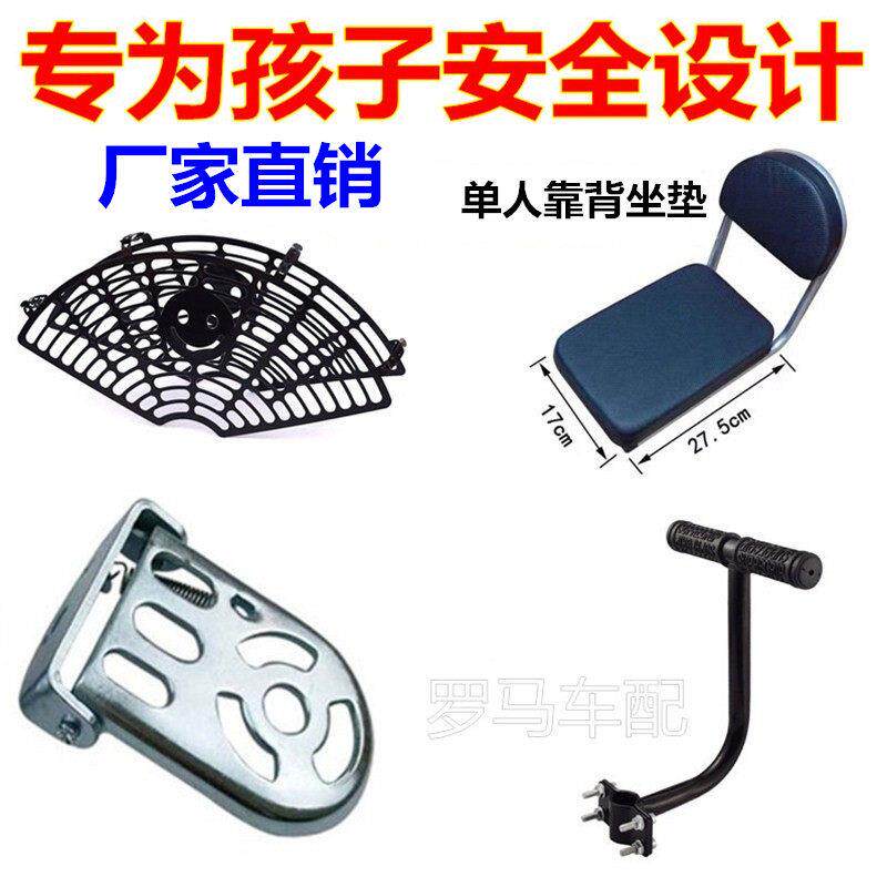 自行车后坐垫鞍坐垫带靠背登山车后座垫电动车载人扶手后轮防护网