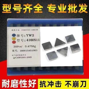 株洲硬质合金铣刀片4160511龙门铣床铣刀片四方YT5三角3130511YW1