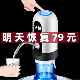 子路桶装 水抽水器电动压水自动出水器纯净矿泉饮水机水泵吸水神器