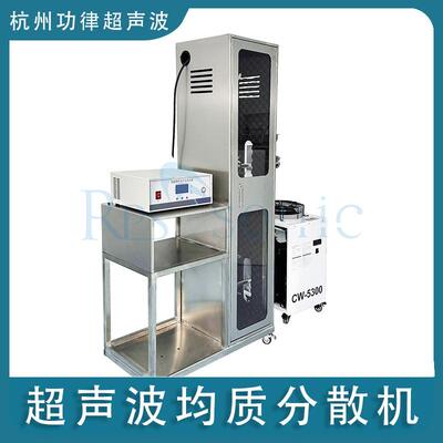 超声波提取设备 超声波分散萃取乳化均质机中试机带隔音箱