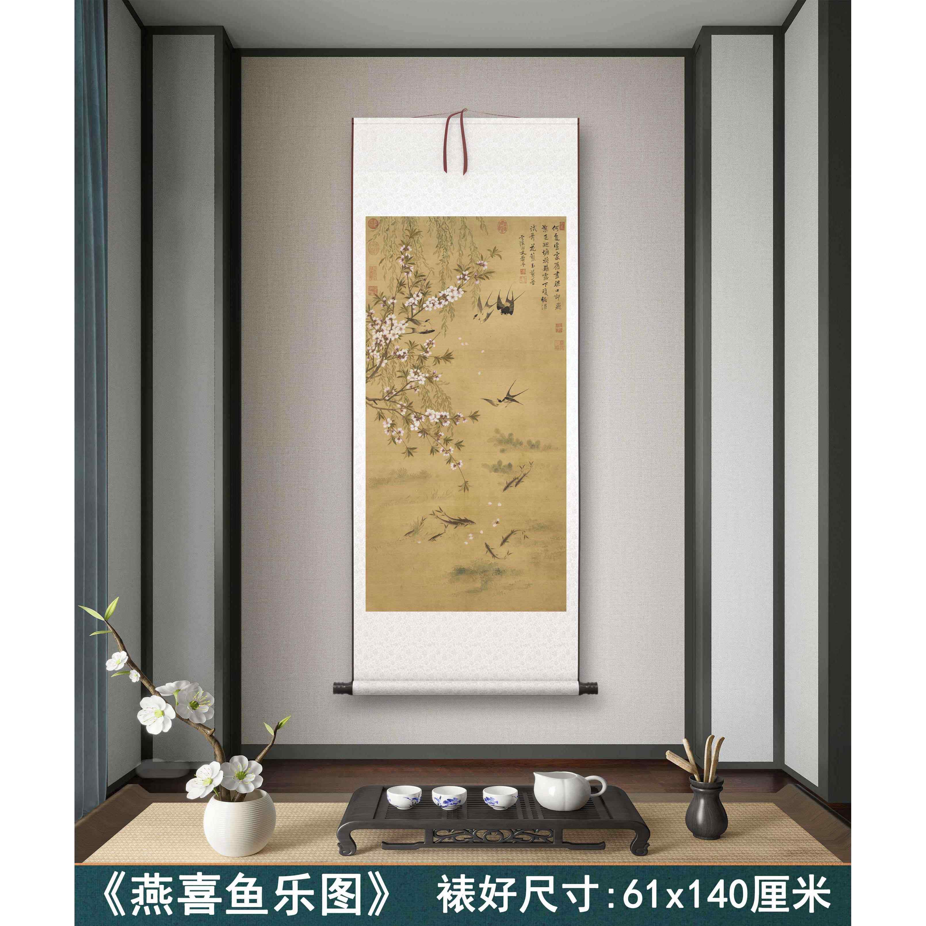 清恽寿平《燕喜鱼乐》客厅书房茶室装饰画 画挂画 画玄关高清卷轴