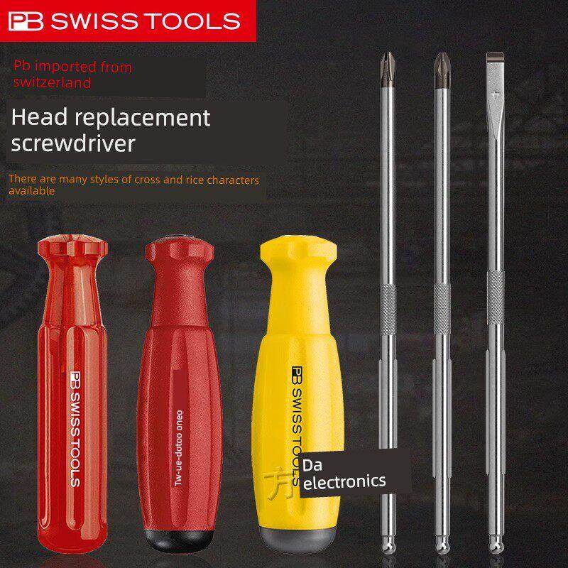 瑞士进口PB可换杆螺丝刀批头手柄十字一字起子工业级高硬度螺丝批