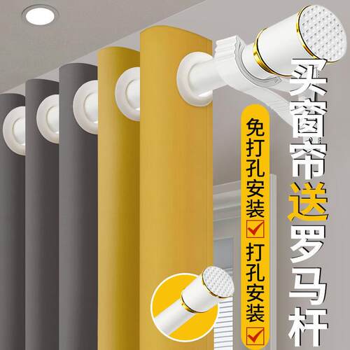 窗帘卧室遮光免打孔窗帘杆一整套送罗马杆2025新款