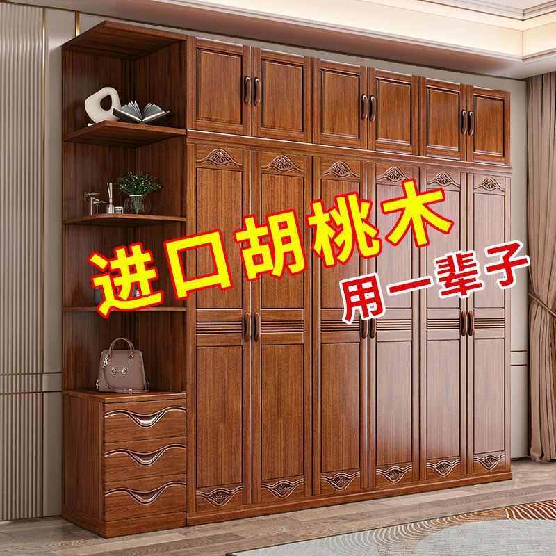 2025款胡桃木实木衣柜实木衣橱家用卧室3456门衣柜带边柜顶柜卧室