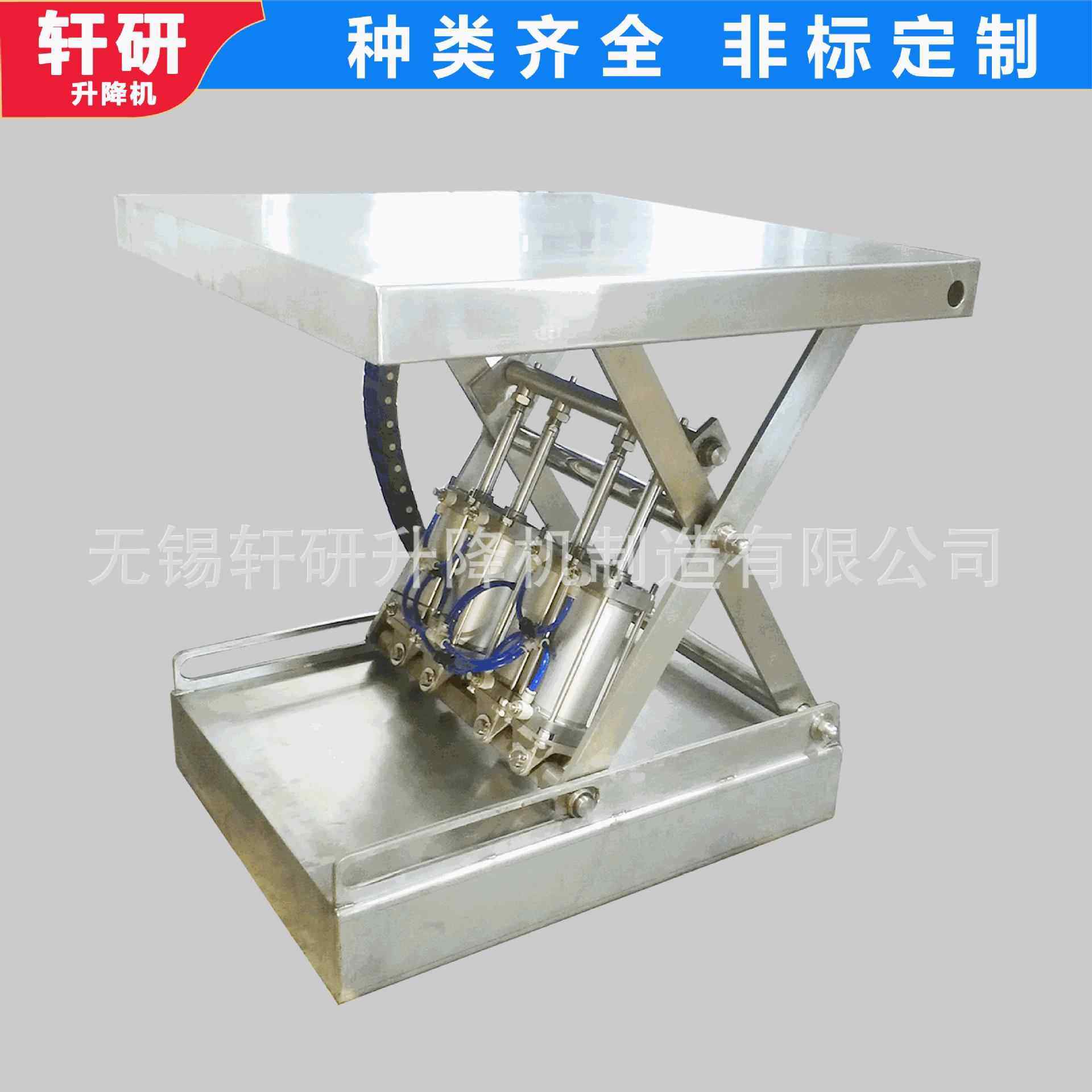 不锈钢固定式升降平台气压不锈钢升降机可非标制作气动升降平台