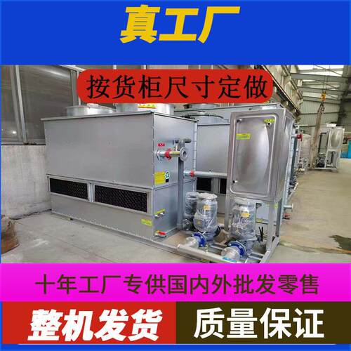 封闭式冷却塔冷水塔304不锈钢闭式冷却塔盘管镀锌铝板闭式冷却塔