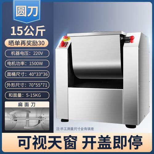 新款球面机和商用25公全斤搅面打面机静音拌多馅机小型功能面粉搅