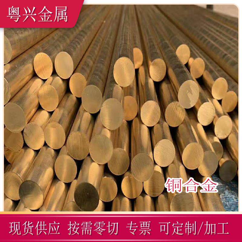 现货H62黄铜棒易切削黄铜六角棒 H62黄铜管 现货零切黄铜圆棒铜盘