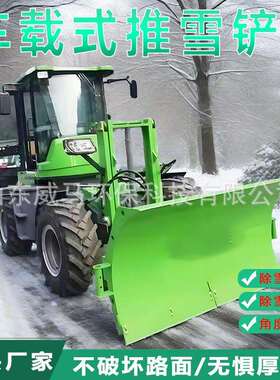 车推雪铲环卫道雪路清雪载冰破设备加装除雪滚刷雪铲QVU自带动力