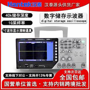 青岛汉泰DSO4072S数字储存示波器双通道采样信号发生器100M带宽