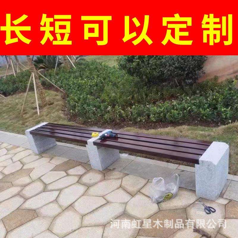 实木公园椅大理石座椅户外园林石凳子防腐实木石头长椅子广场板凳