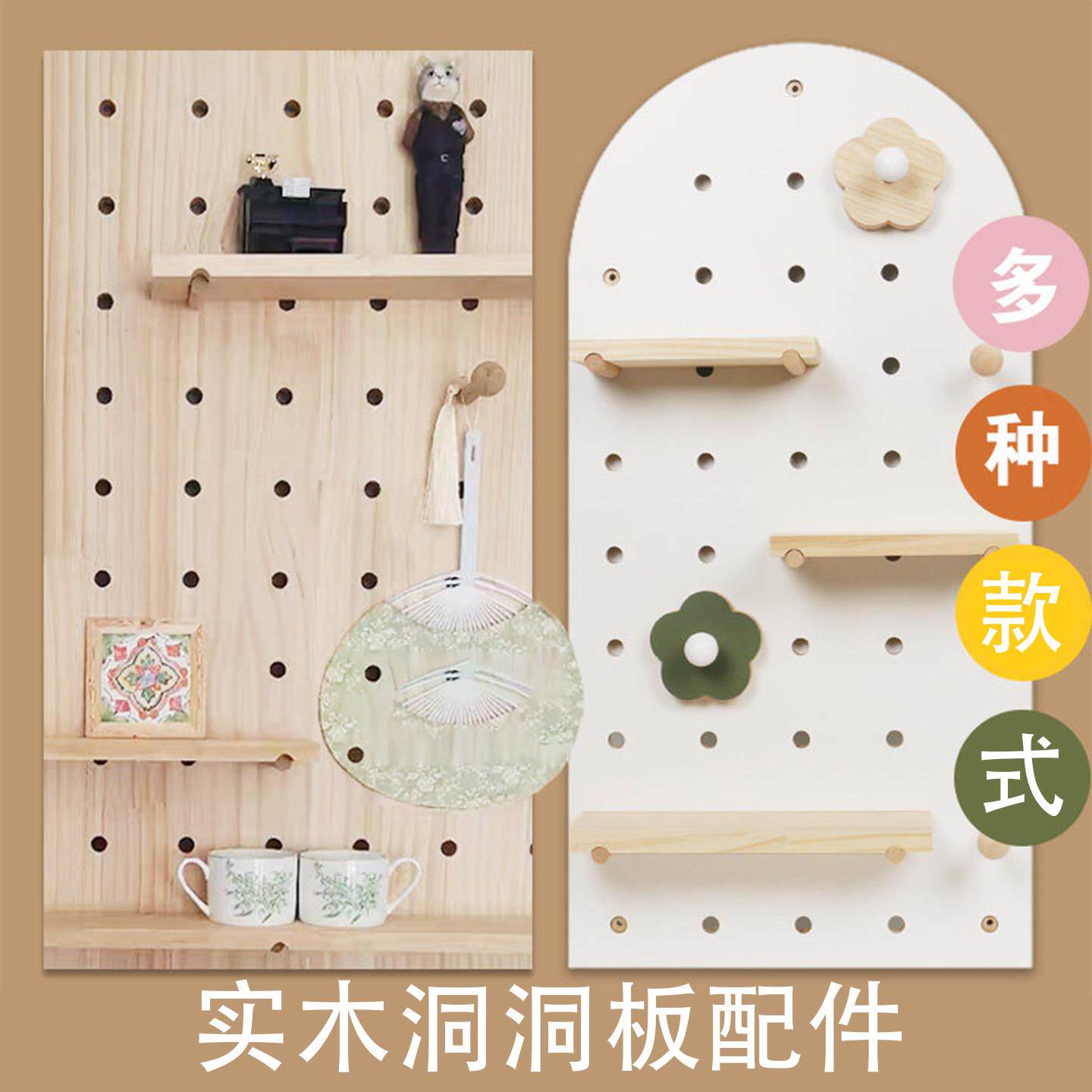 桌面洞洞板置物架配件木棍彩色火柴棍实木棒层板黄铜棒洞洞板配件