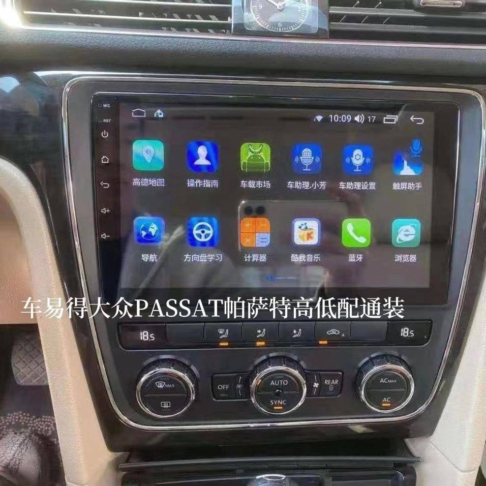 面框面板百变套框架适用大众PASSAT帕萨特高低配通装车载导航改装