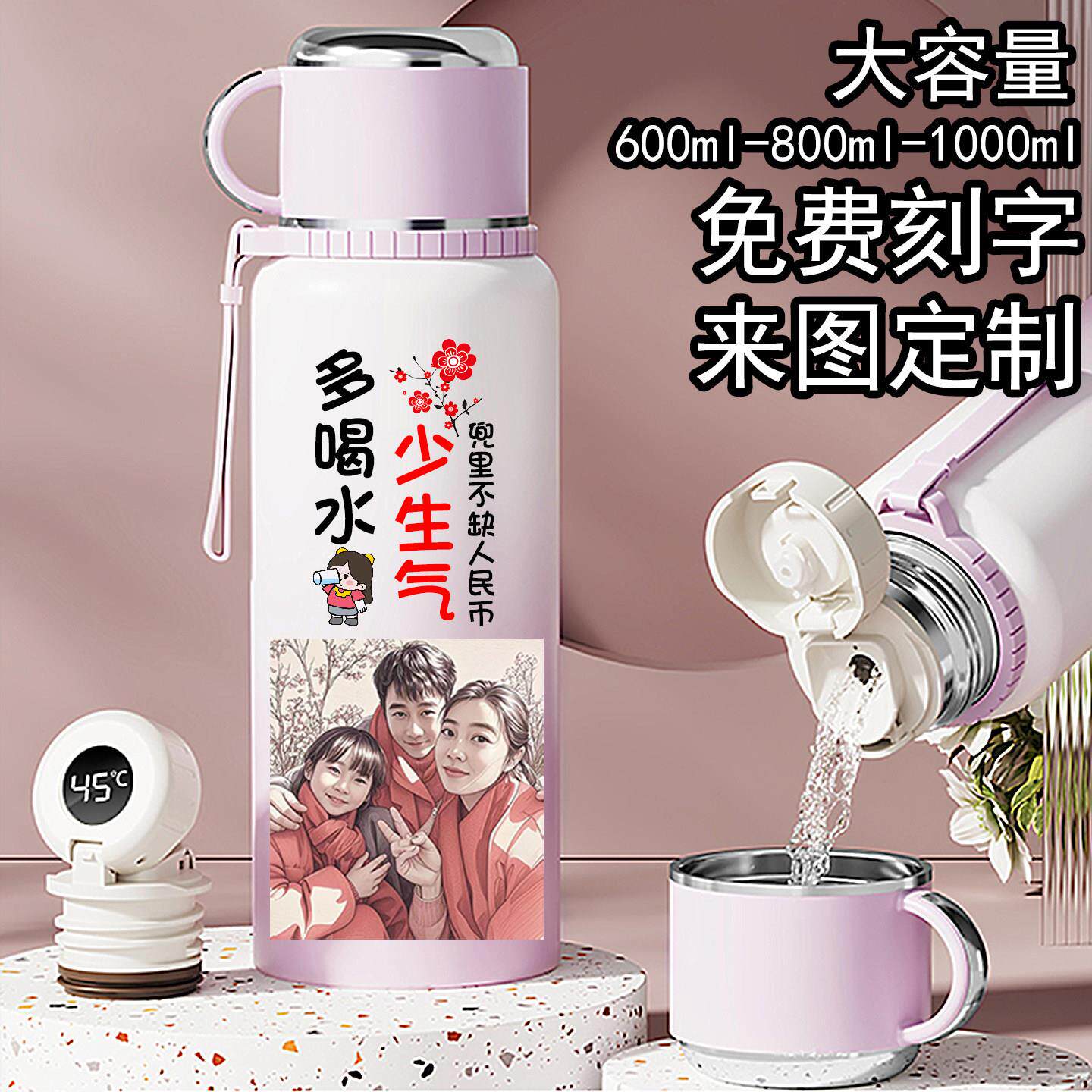 私人定制新款保温杯女士朋友生日礼物高颜值水杯子刻字印照片图案