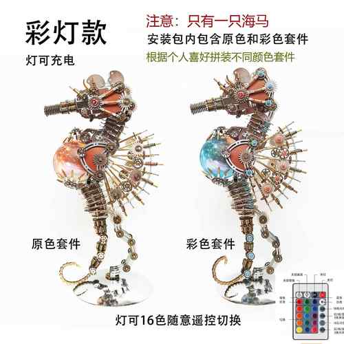 高档高难械金属手工diy拼装模型机玩海度马摆件具精密成人男生日